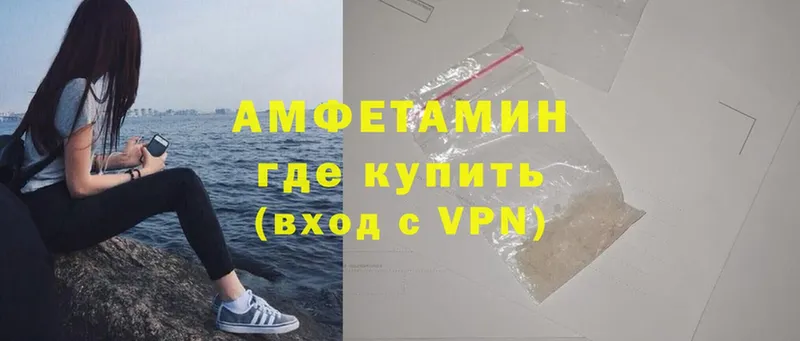 Амфетамин VHQ  Княгинино 